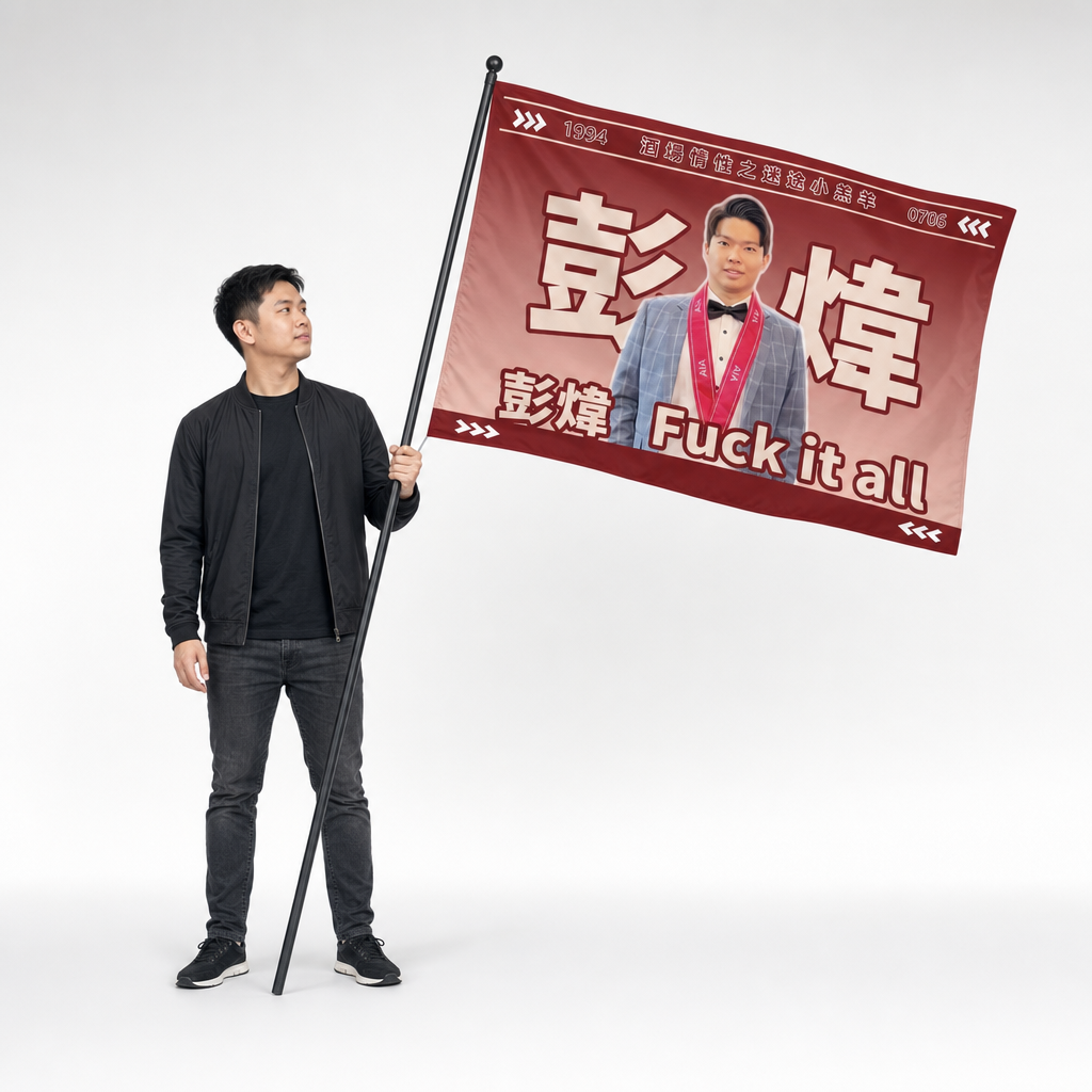 Marco "Fxxk It All" Flag with Pole